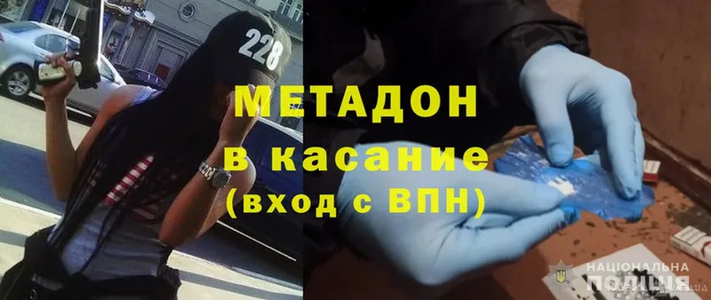 МЕТАДОН methadone  купить   Ульяновск 